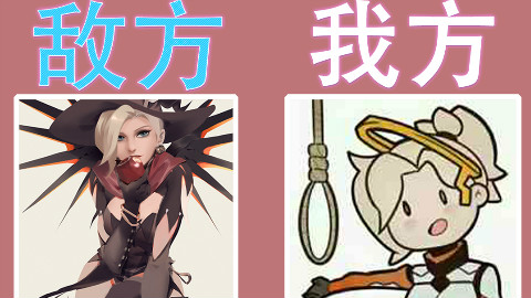 熟练的敌我差距第十五期:千防万防队友难防!